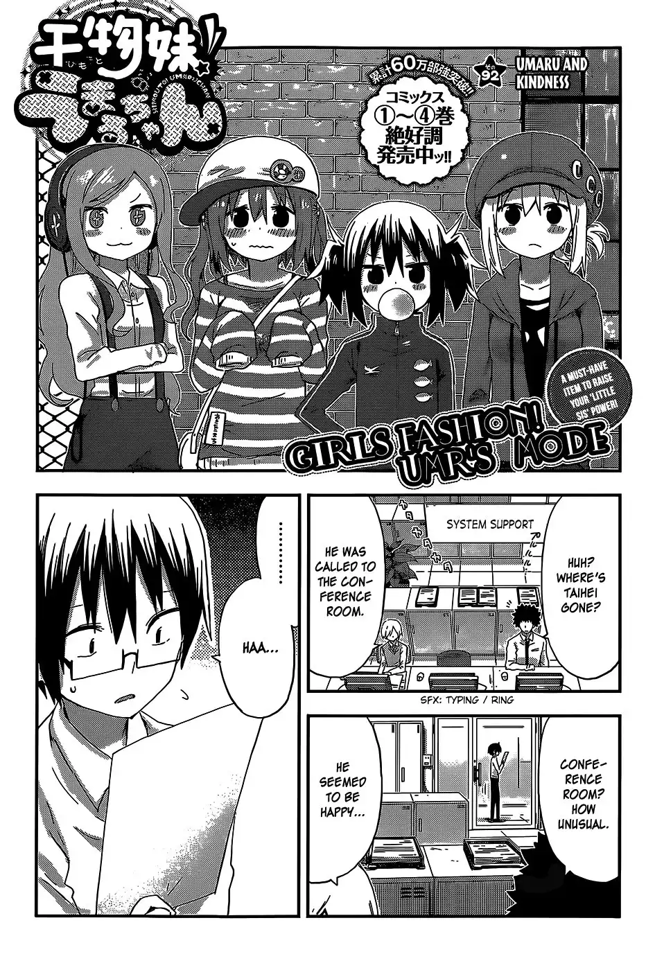 Himouto! Umaru-chan Chapter 92 1